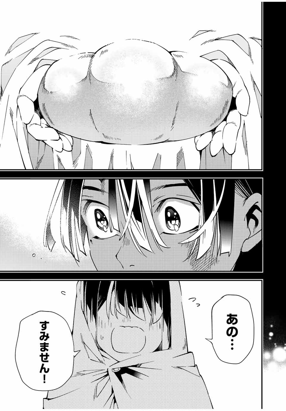 転生貴族 鑑定スキルで成り上がる ～弱小領地を受け継いだので、優秀な人材を増やしていたら、最強領地になってた～ - raw - 第103話 - https://jpee.aabb.to/JPEE/50238/bzcanotiw2y.jpg