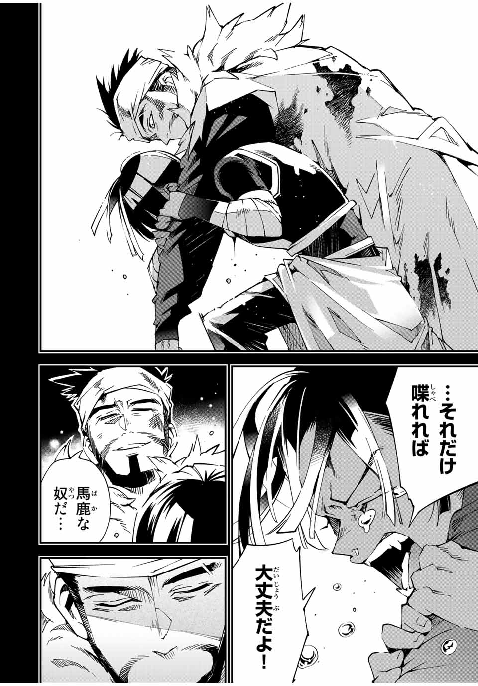 転生貴族 鑑定スキルで成り上がる ～弱小領地を受け継いだので、優秀な人材を増やしていたら、最強領地になってた～ - raw - 第103話 - https://jpee.aabb.to/JPEE/50238/c0wworas05y.jpg