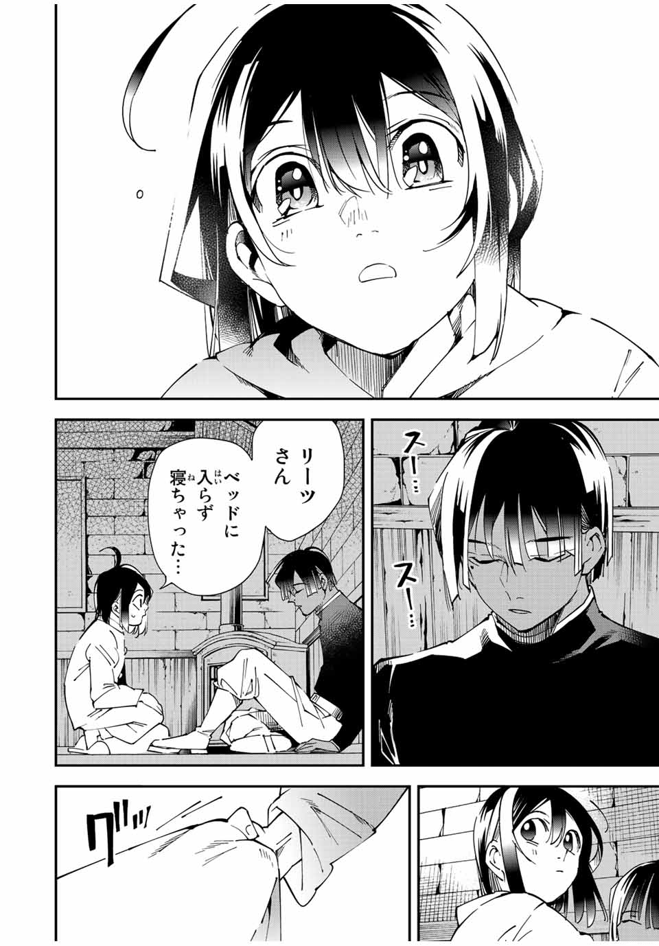 転生貴族 鑑定スキルで成り上がる ～弱小領地を受け継いだので、優秀な人材を増やしていたら、最強領地になってた～ - raw - 第103話 - https://jpee.aabb.to/JPEE/50238/kvug01vhme3.jpg