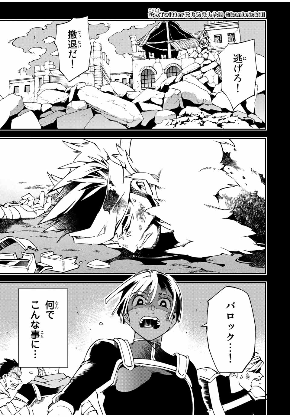 転生貴族 鑑定スキルで成り上がる ～弱小領地を受け継いだので、優秀な人材を増やしていたら、最強領地になってた～ - raw - 第103話 - https://jpee.aabb.to/JPEE/50238/vixld020wid.jpg