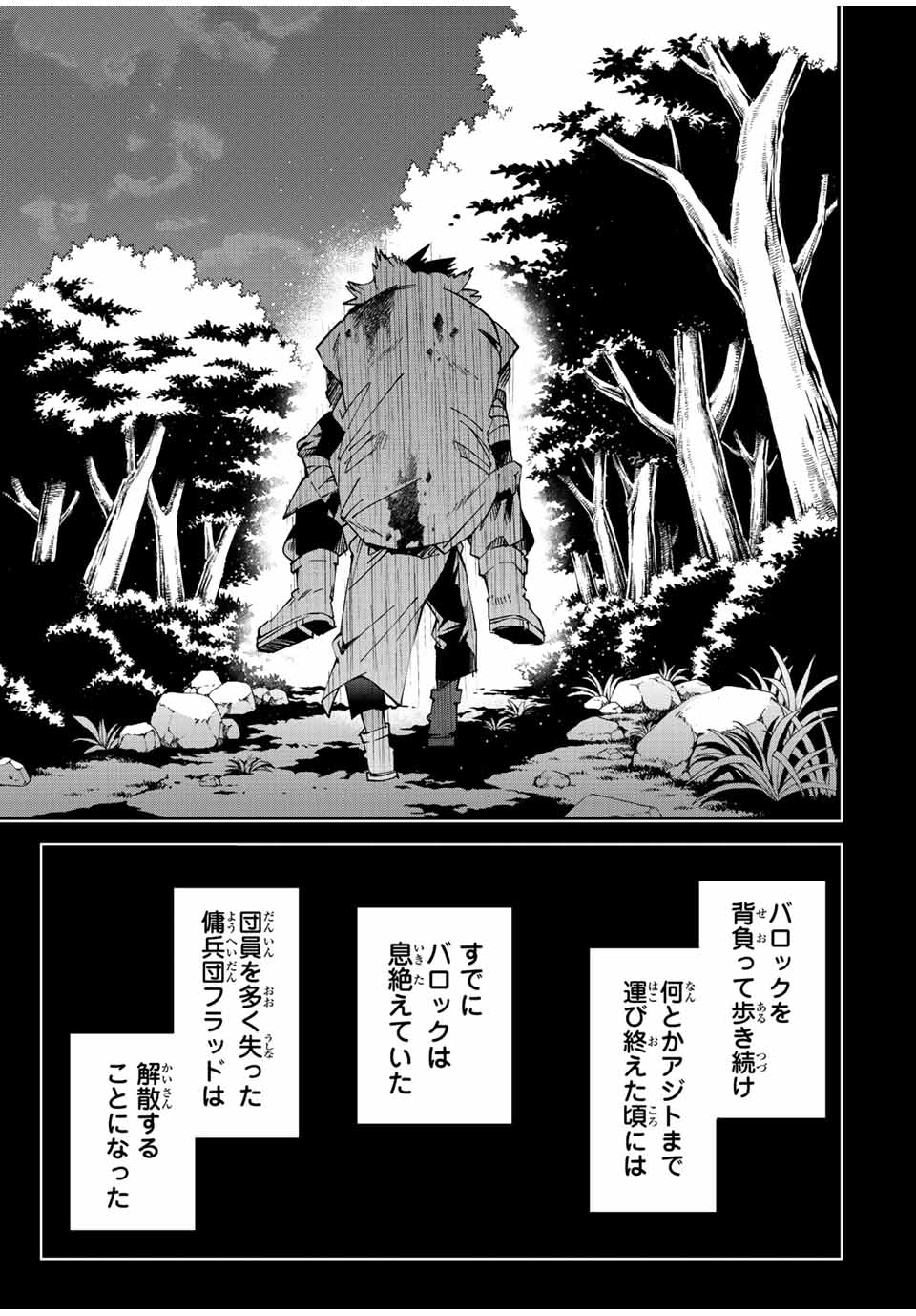 転生貴族 鑑定スキルで成り上がる ～弱小領地を受け継いだので、優秀な人材を増やしていたら、最強領地になってた～ - raw - 第103話 - https://jpee.aabb.to/JPEE/50238/wxoc5011e1e.jpg