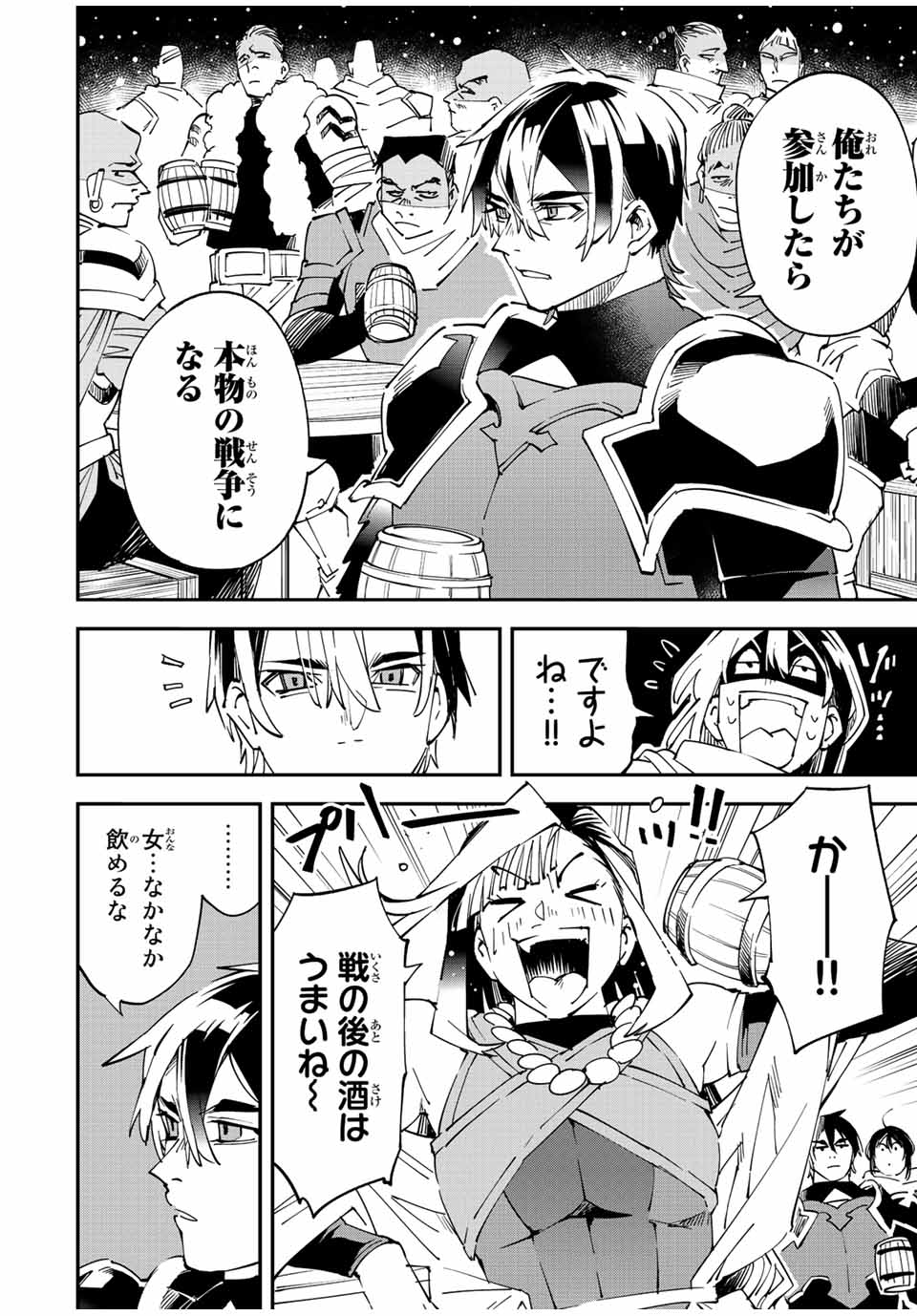 転生貴族 鑑定スキルで成り上がる ～弱小領地を受け継いだので、優秀な人材を増やしていたら、最強領地になってた～ - raw - 第100話 - https://jpee.aabb.to/JPEE/50246/udahhhdda5n.jpg