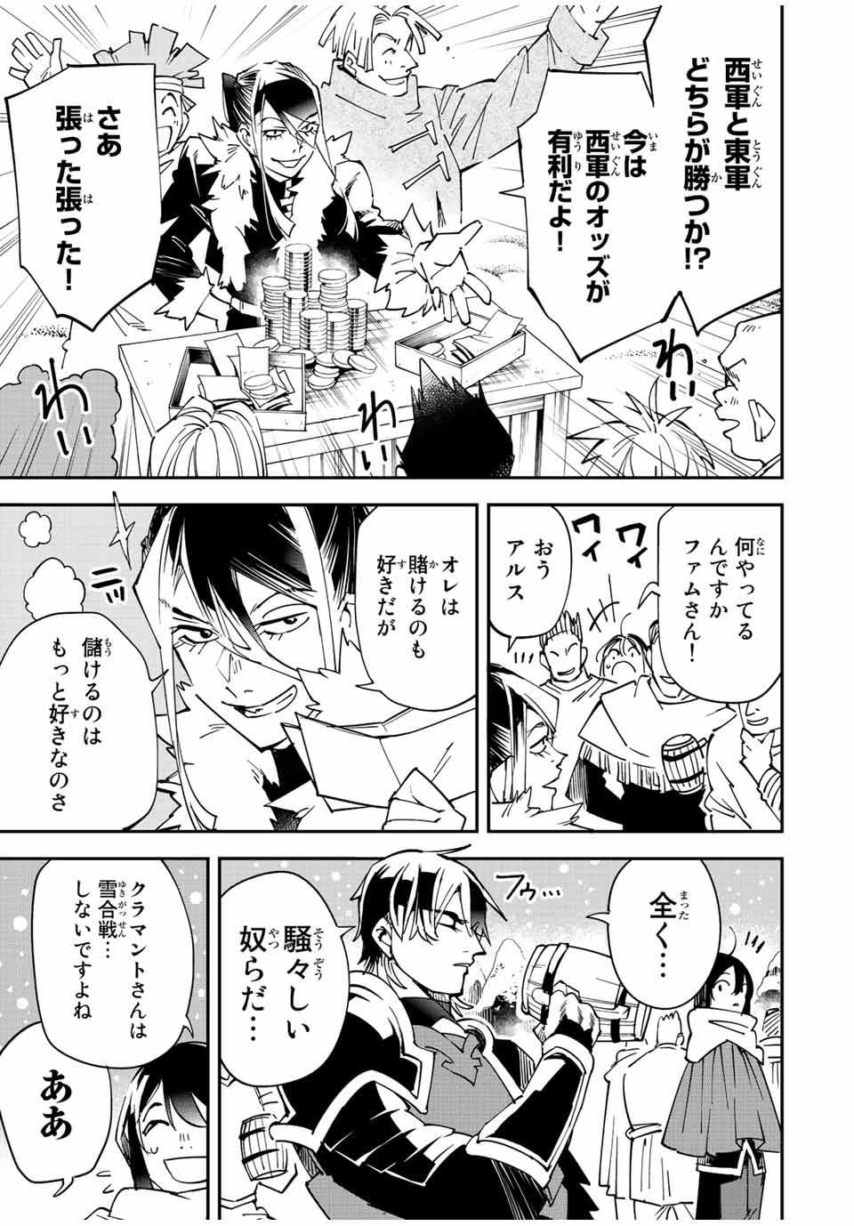 転生貴族 鑑定スキルで成り上がる ～弱小領地を受け継いだので、優秀な人材を増やしていたら、最強領地になってた～ - raw - 第100話 - https://jpee.aabb.to/JPEE/50246/zbomxmf0e5v.jpg