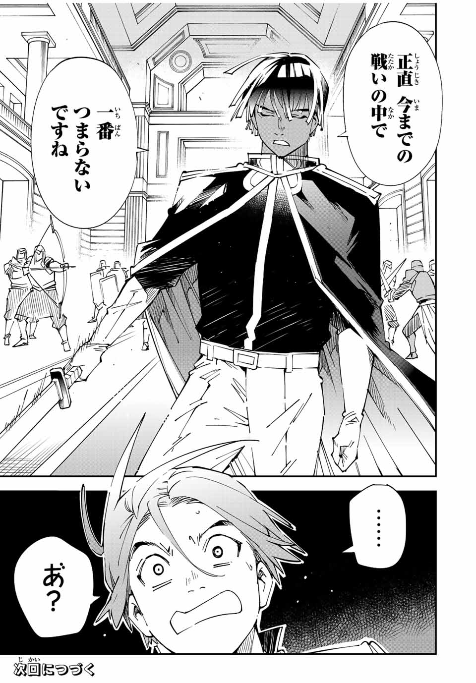 転生貴族 鑑定スキルで成り上がる ～弱小領地を受け継いだので、優秀な人材を増やしていたら、最強領地になってた～ - raw - 第97話 - https://jpee.aabb.to/JPEE/50249/a5gsksyqh04.jpg