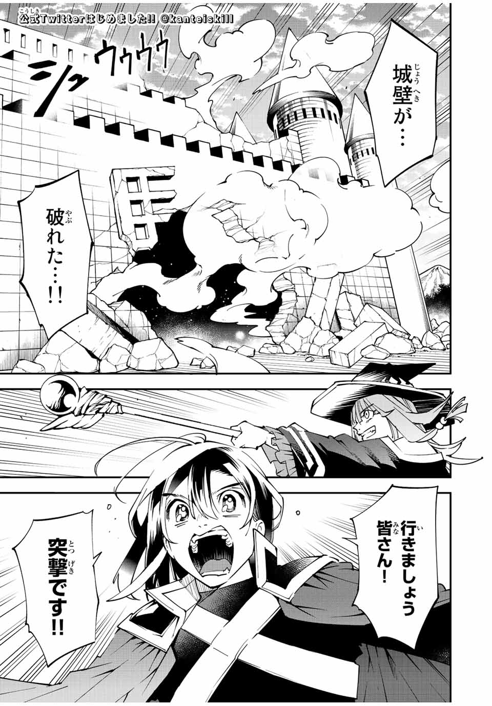 転生貴族 鑑定スキルで成り上がる ～弱小領地を受け継いだので、優秀な人材を増やしていたら、最強領地になってた～ - raw - 第97話 - https://jpee.aabb.to/JPEE/50249/cmipgemi41i.jpg