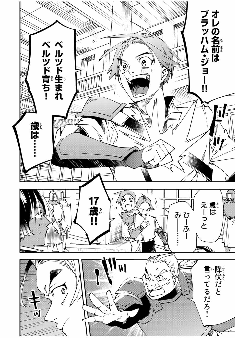 転生貴族 鑑定スキルで成り上がる ～弱小領地を受け継いだので、優秀な人材を増やしていたら、最強領地になってた～ - raw - 第97話 - https://jpee.aabb.to/JPEE/50249/svcp2o0tfs2.jpg