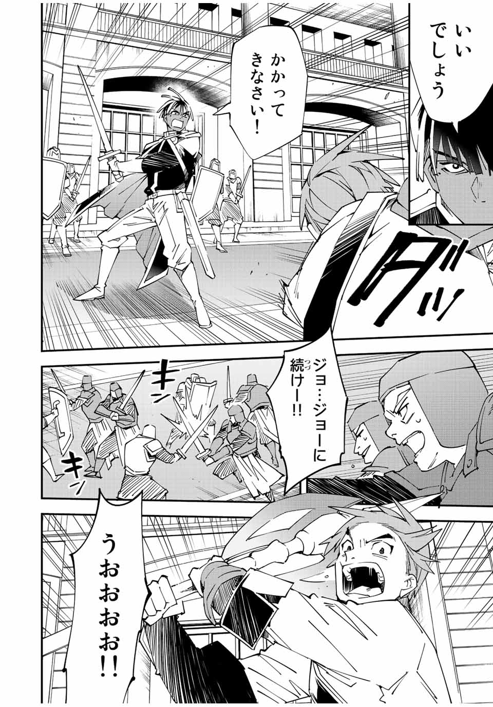 転生貴族 鑑定スキルで成り上がる ～弱小領地を受け継いだので、優秀な人材を増やしていたら、最強領地になってた～ - raw - 第97話 - https://jpee.aabb.to/JPEE/50249/xndykmfl5wd.jpg