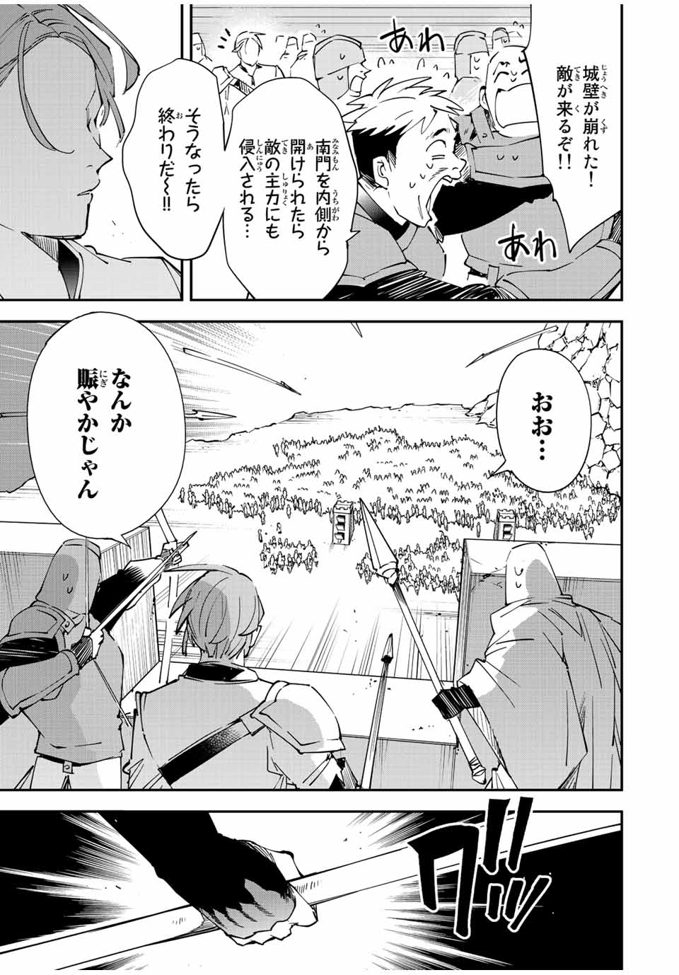転生貴族 鑑定スキルで成り上がる ～弱小領地を受け継いだので、優秀な人材を増やしていたら、最強領地になってた～ - raw - 第96話 - https://jpee.aabb.to/JPEE/50254/14nl5p1xydn.jpg
