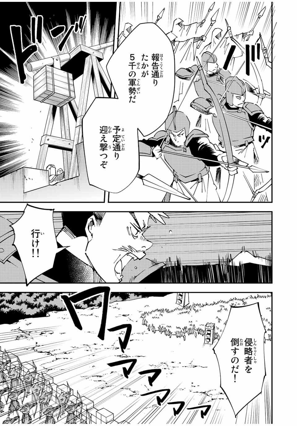 転生貴族 鑑定スキルで成り上がる ～弱小領地を受け継いだので、優秀な人材を増やしていたら、最強領地になってた～ - raw - 第96話 - https://jpee.aabb.to/JPEE/50254/c1cxbjcs3yu.jpg