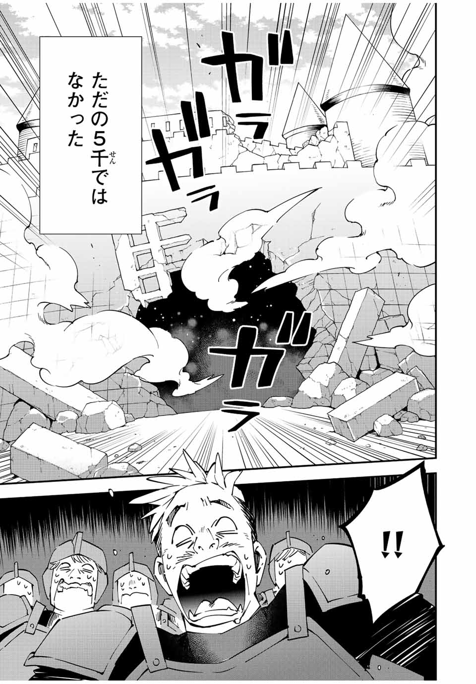 転生貴族 鑑定スキルで成り上がる ～弱小領地を受け継いだので、優秀な人材を増やしていたら、最強領地になってた～ - raw - 第96話 - https://jpee.aabb.to/JPEE/50254/gswc5ertntn.jpg