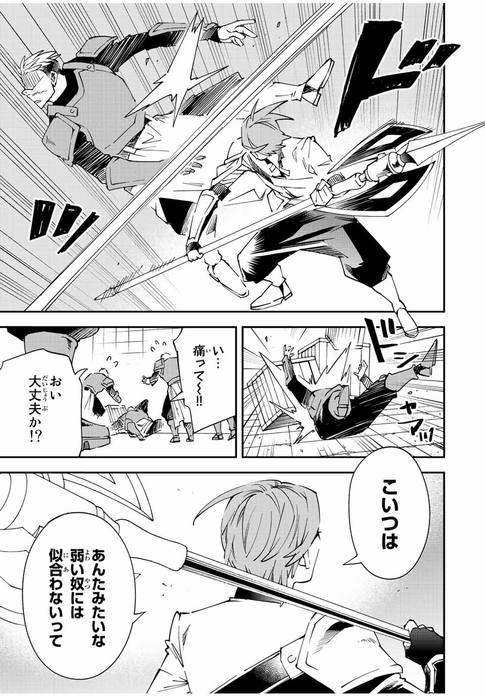 転生貴族 鑑定スキルで成り上がる ～弱小領地を受け継いだので、優秀な人材を増やしていたら、最強領地になってた～ - raw - 第96話 - https://jpee.aabb.to/JPEE/50254/lxst4zvt3zv.jpg