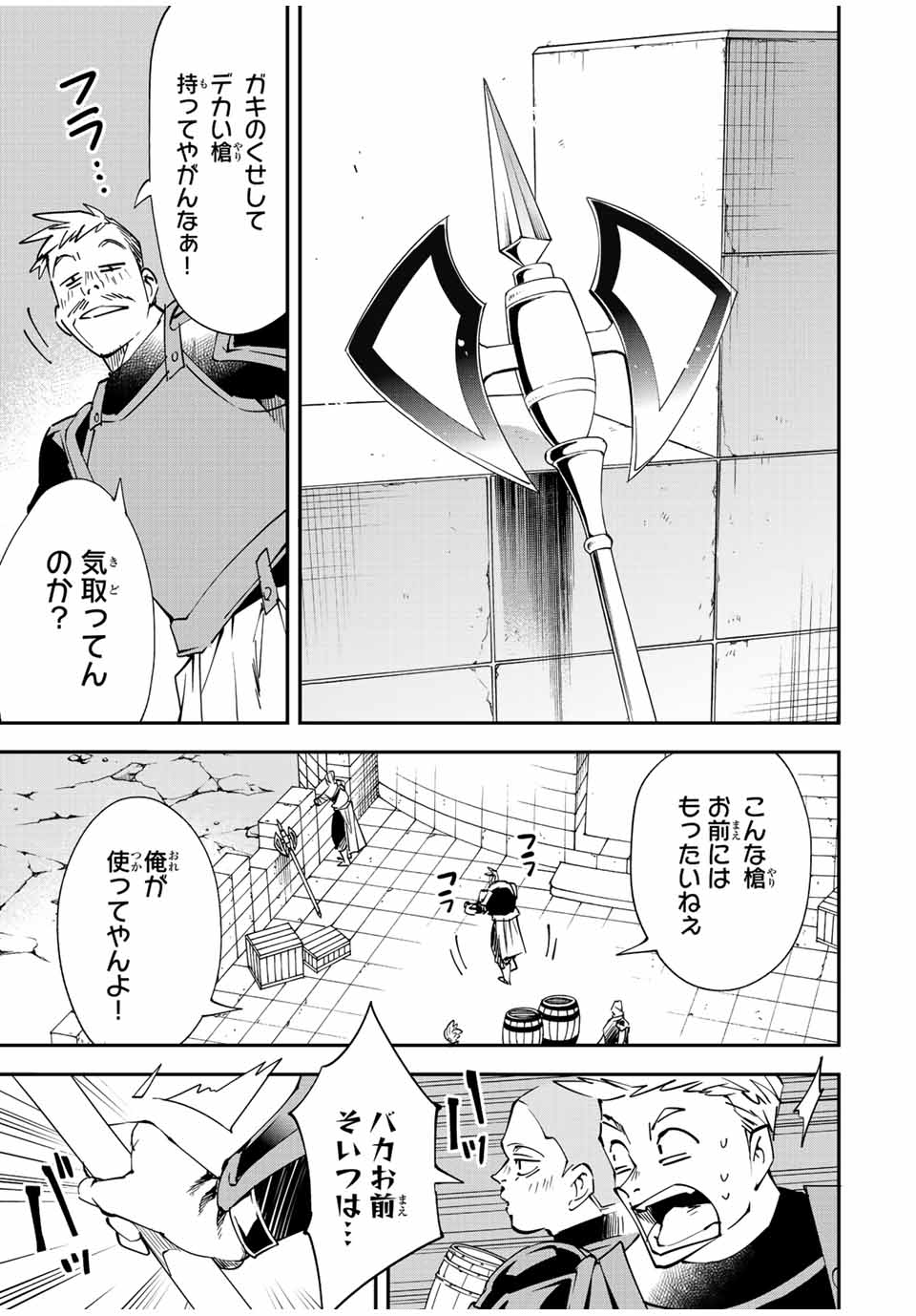 転生貴族 鑑定スキルで成り上がる ～弱小領地を受け継いだので、優秀な人材を増やしていたら、最強領地になってた～ - raw - 第96話 - https://jpee.aabb.to/JPEE/50254/lyhj4lydjdg.jpg