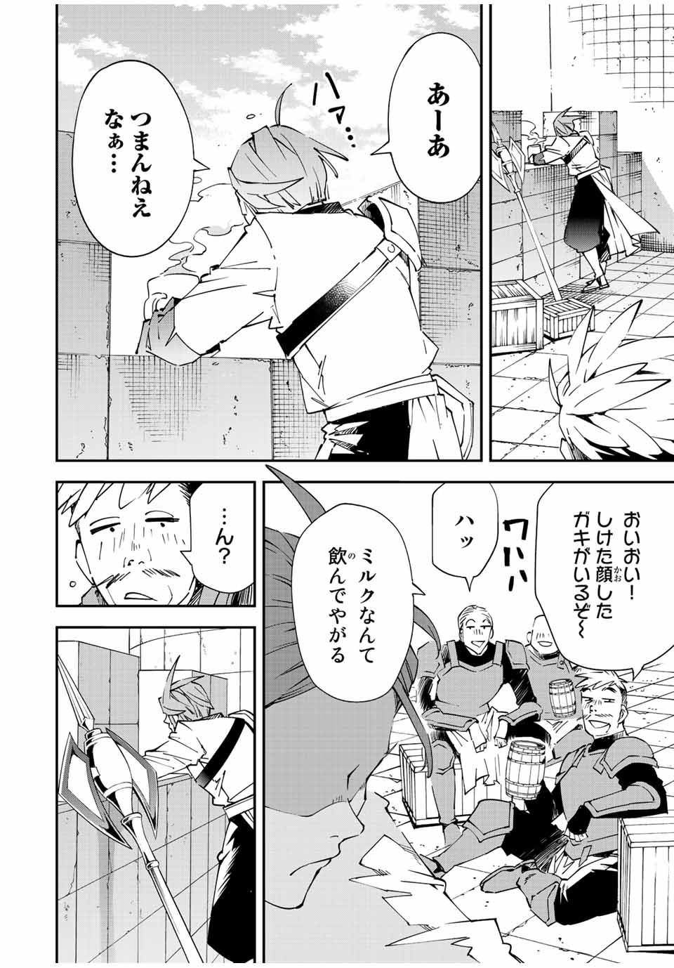 転生貴族 鑑定スキルで成り上がる ～弱小領地を受け継いだので、優秀な人材を増やしていたら、最強領地になってた～ - raw - 第96話 - https://jpee.aabb.to/JPEE/50254/m4ru2jqlvbt.jpg