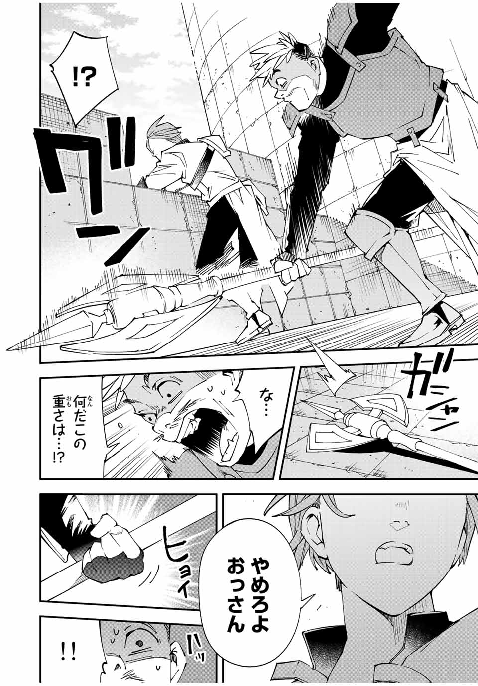 転生貴族 鑑定スキルで成り上がる ～弱小領地を受け継いだので、優秀な人材を増やしていたら、最強領地になってた～ - raw - 第96話 - https://jpee.aabb.to/JPEE/50254/wzdogptlafn.jpg
