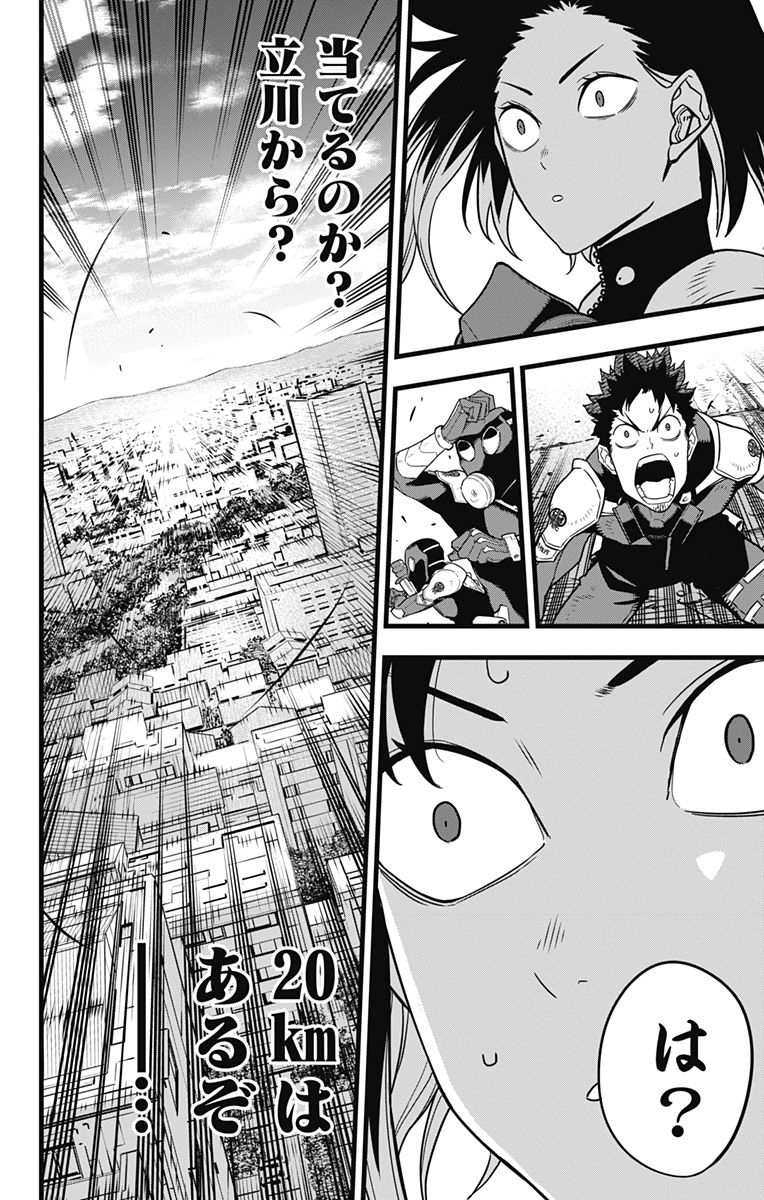 怪獣８号 - raw - 第75話 - https://jpee.aabb.to/JPEE/50259/1kxwy0d0z1g.jpg