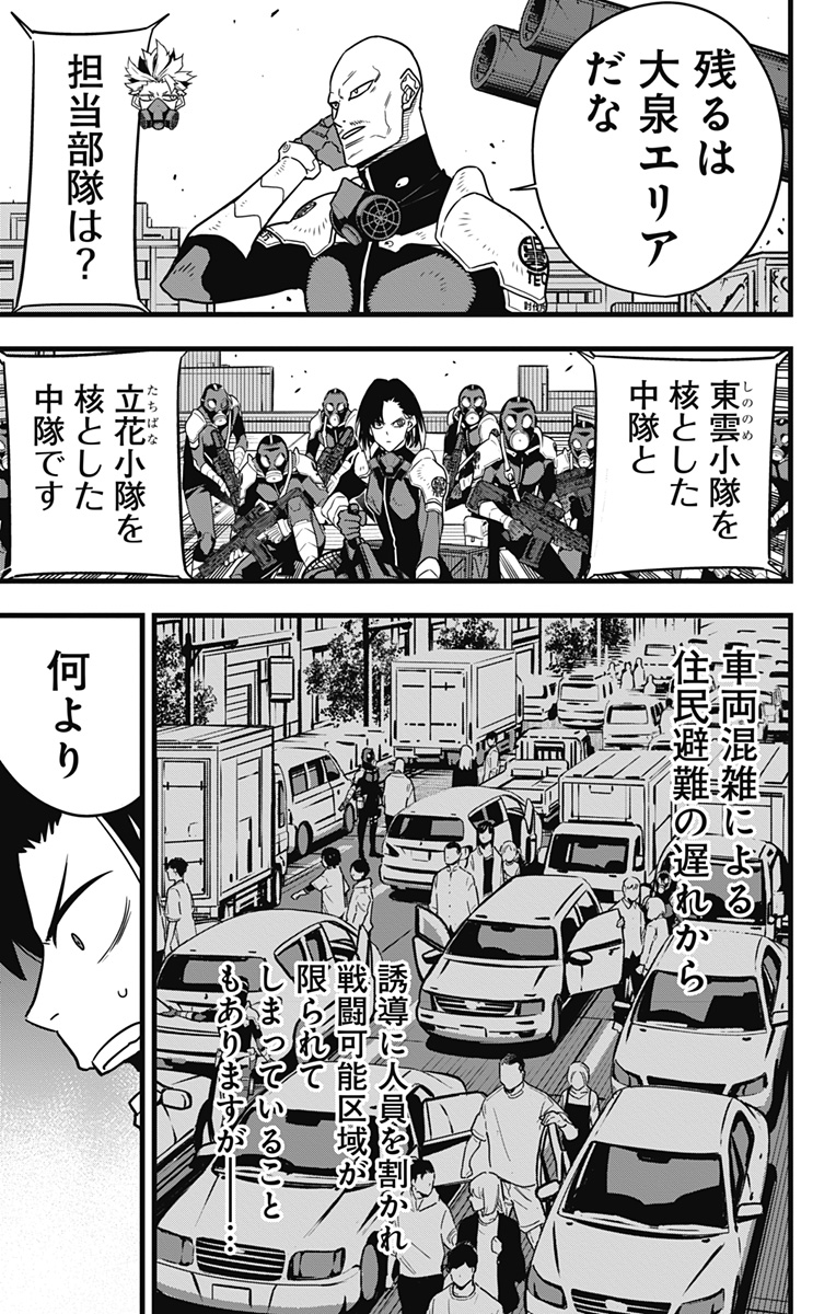 怪獣８号 - raw - 第75話 - https://jpee.aabb.to/JPEE/50259/f4nv5mzpkth.jpg