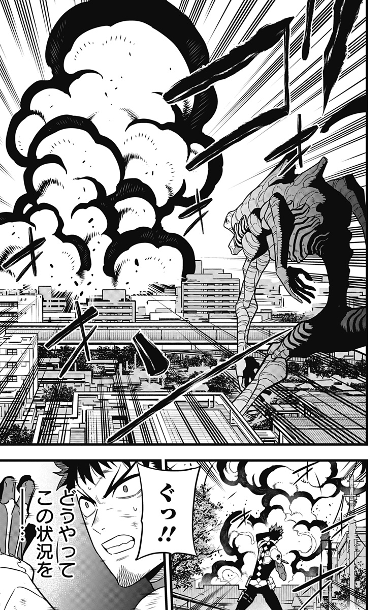 怪獣８号 - raw - 第75話 - https://jpee.aabb.to/JPEE/50259/isepzzvdp5x.jpg