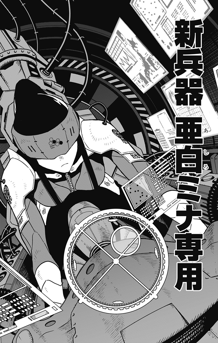 怪獣８号 - raw - 第75話 - https://jpee.aabb.to/JPEE/50259/sjrk5ay0nda.jpg