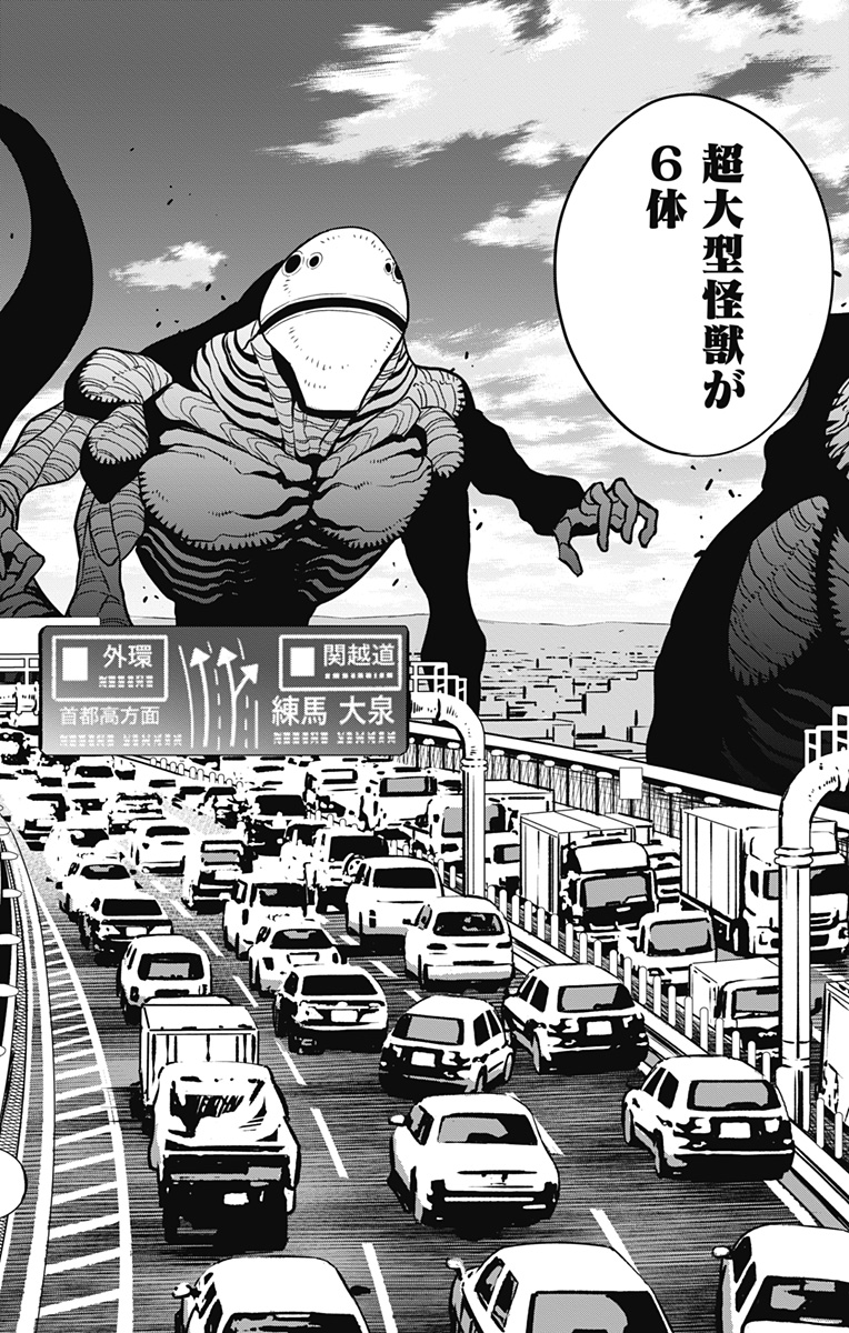 怪獣８号 - raw - 第75話 - https://jpee.aabb.to/JPEE/50259/txixuwy0m4i.jpg
