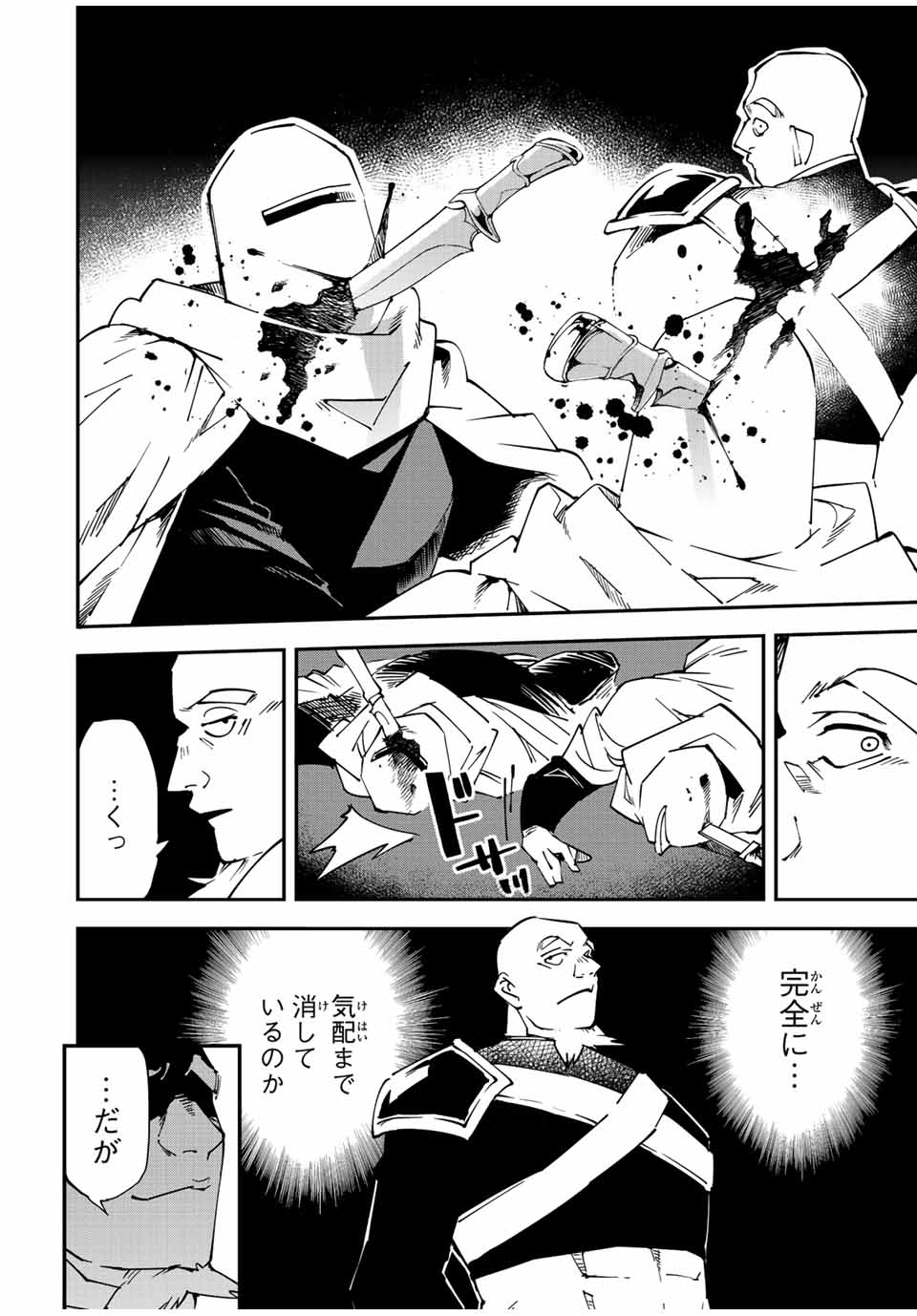 転生貴族 鑑定スキルで成り上がる ～弱小領地を受け継いだので、優秀な人材を増やしていたら、最強領地になってた～ - raw - 第95話 - https://jpee.aabb.to/JPEE/50266/cn4rmfpmmsr.jpg