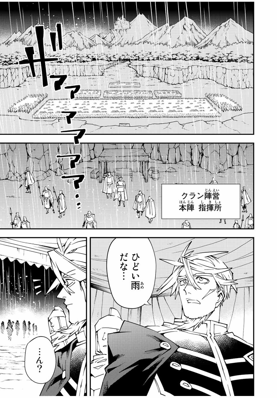 転生貴族 鑑定スキルで成り上がる ～弱小領地を受け継いだので、優秀な人材を増やしていたら、最強領地になってた～ - raw - 第95話 - https://jpee.aabb.to/JPEE/50266/fedcwpykb3x.jpg