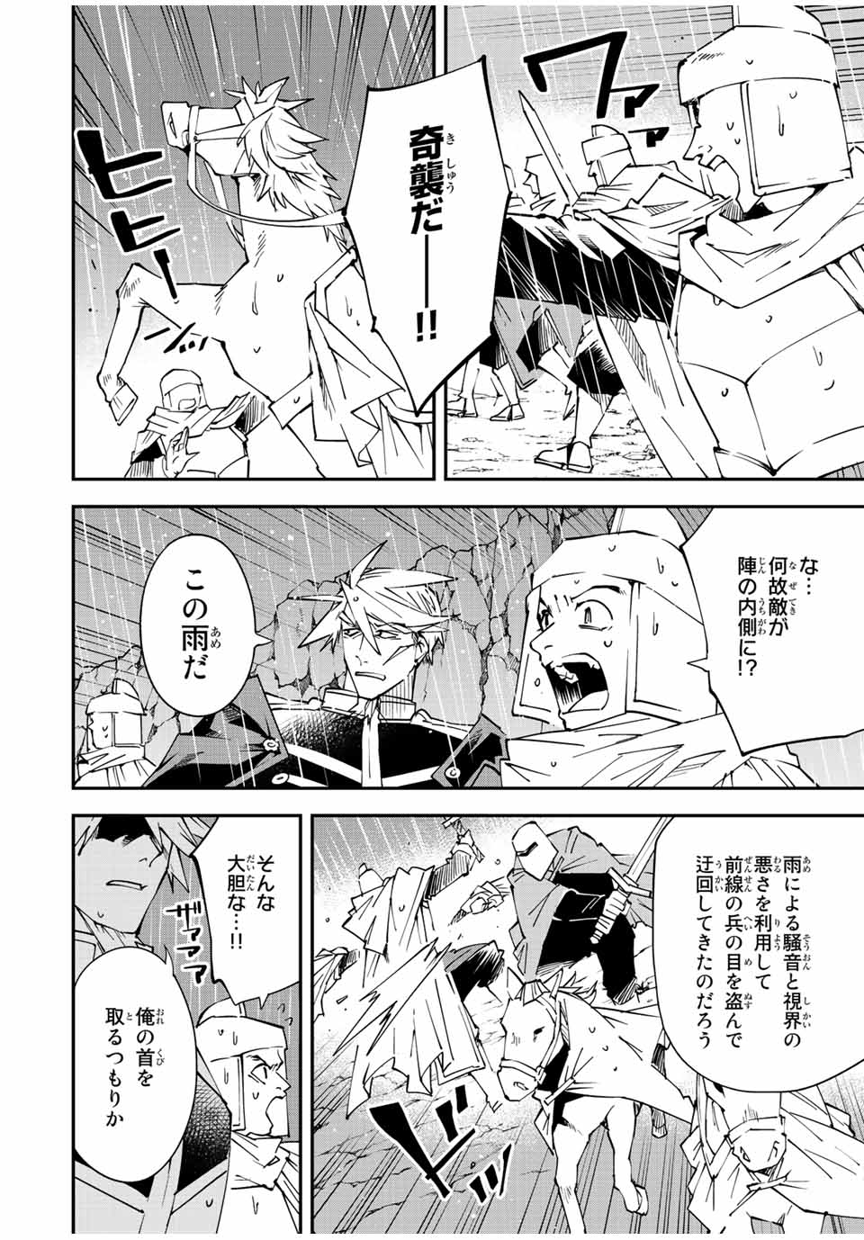 転生貴族 鑑定スキルで成り上がる ～弱小領地を受け継いだので、優秀な人材を増やしていたら、最強領地になってた～ - raw - 第95話 - https://jpee.aabb.to/JPEE/50266/h3anbl0ciz5.jpg