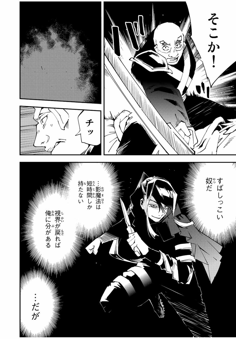 転生貴族 鑑定スキルで成り上がる ～弱小領地を受け継いだので、優秀な人材を増やしていたら、最強領地になってた～ - raw - 第95話 - https://jpee.aabb.to/JPEE/50266/hzasci5tvvr.jpg