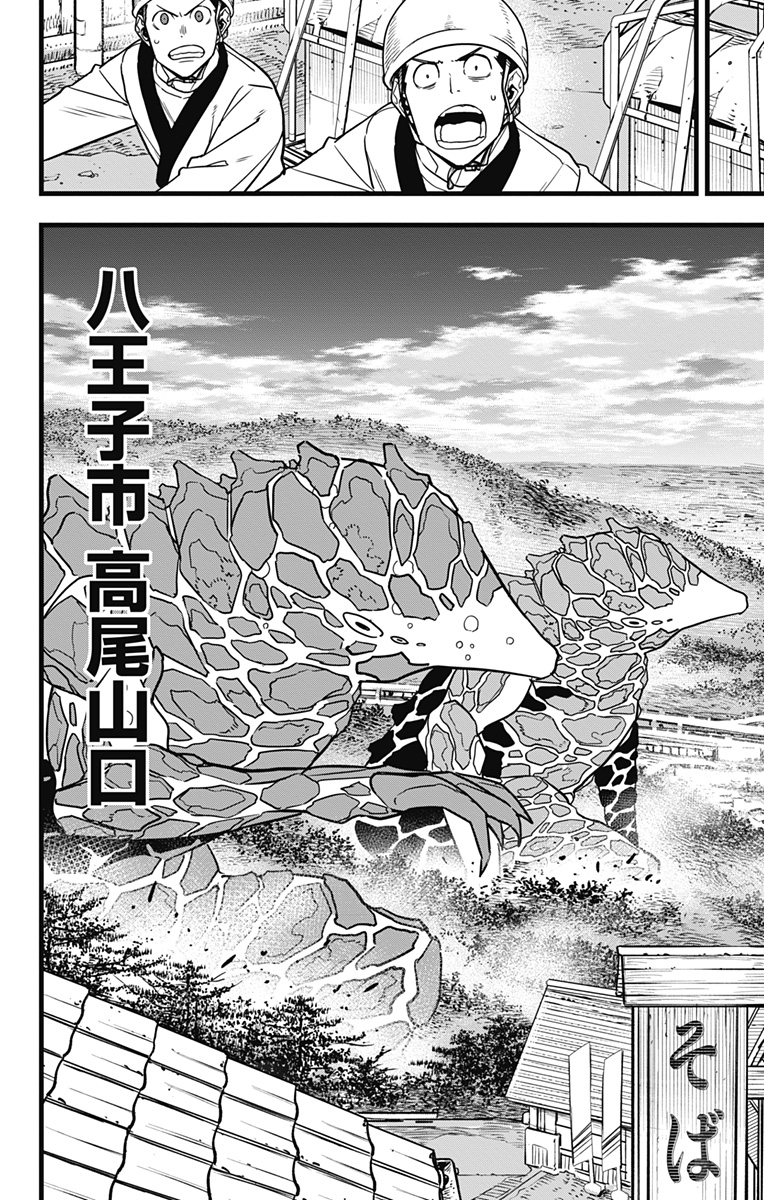 怪獣８号 - raw - 第70話 - https://jpee.aabb.to/JPEE/50275/1bgmjwwd1vh.jpg