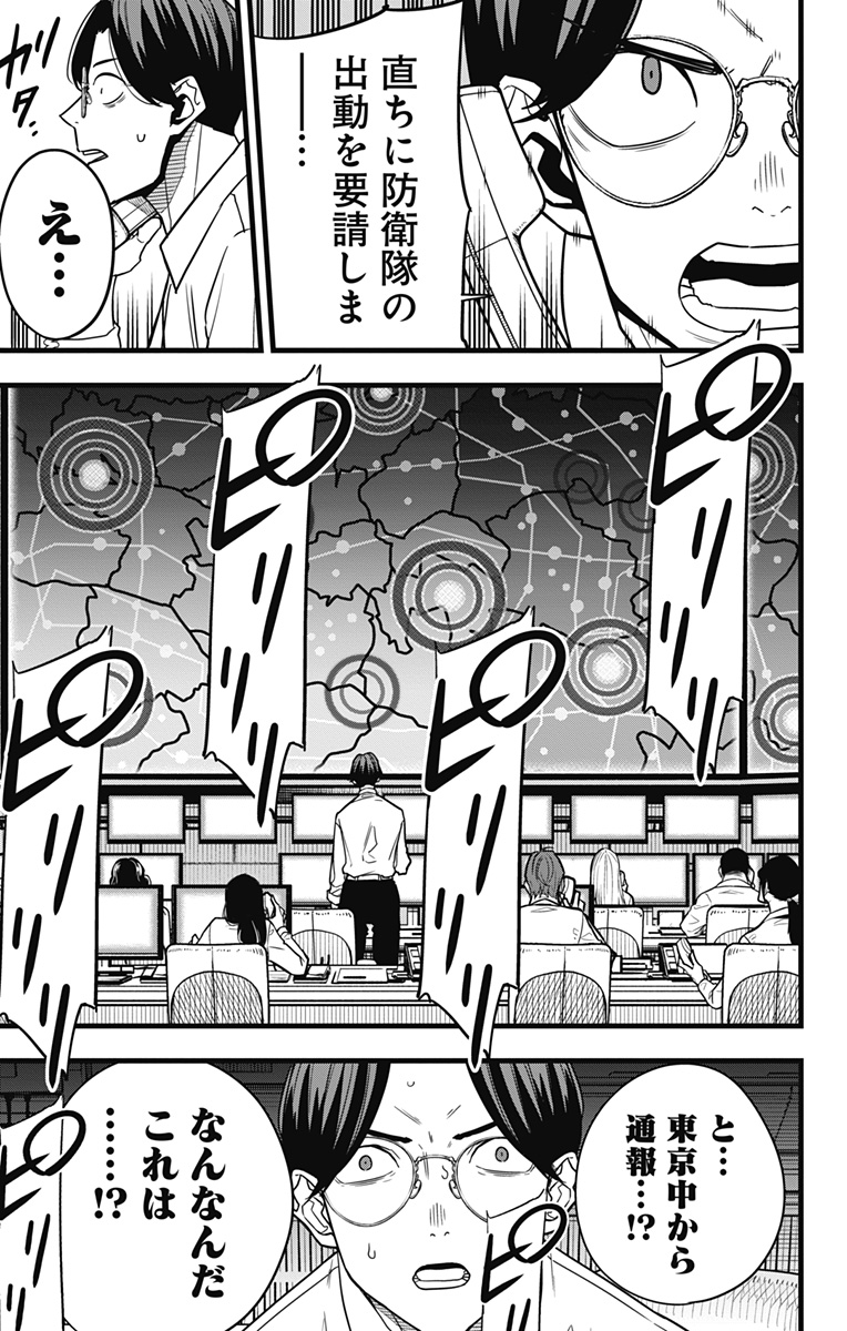 怪獣８号 - raw - 第70話 - https://jpee.aabb.to/JPEE/50275/2ndqhize4cf.jpg