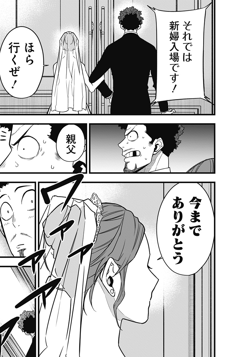 怪獣８号 - raw - 第70話 - https://jpee.aabb.to/JPEE/50275/dm1ojzgrgur.jpg