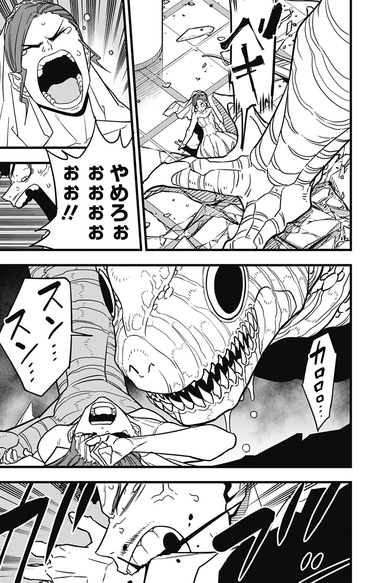 怪獣８号 - raw - 第70話 - https://jpee.aabb.to/JPEE/50275/fdemnzfi4hf.jpg
