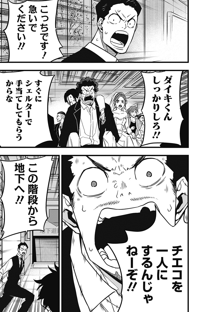 怪獣８号 - raw - 第70話 - https://jpee.aabb.to/JPEE/50275/fny4ibm2bz0.jpg
