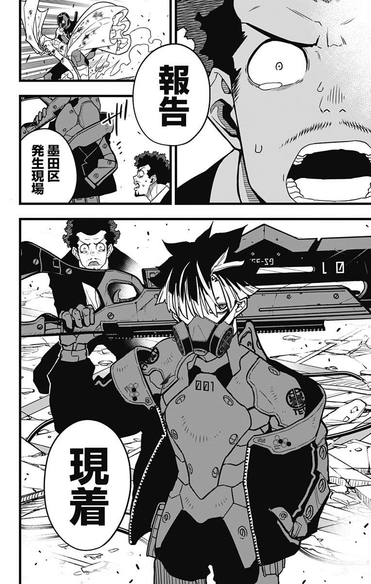 怪獣８号 - raw - 第70話 - https://jpee.aabb.to/JPEE/50275/lxq3pi42bht.jpg