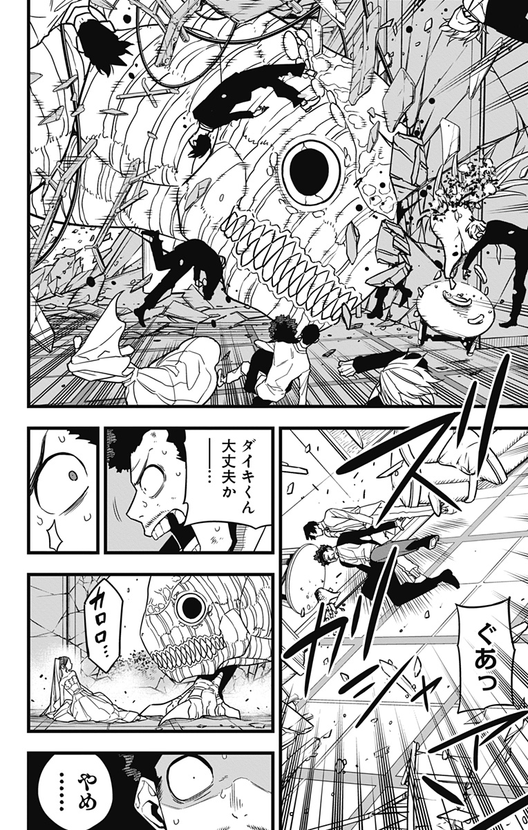 怪獣８号 - raw - 第70話 - https://jpee.aabb.to/JPEE/50275/xfe3jvplnyj.jpg