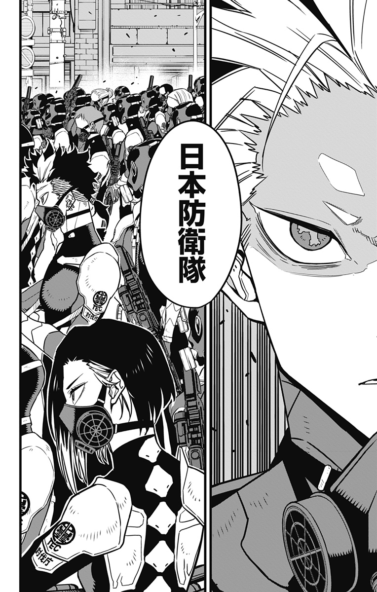 怪獣８号 - raw - 第70話 - https://jpee.aabb.to/JPEE/50275/z5u5apmcc4j.jpg