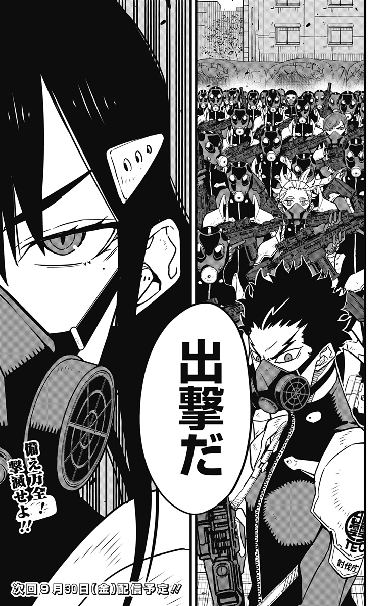 怪獣８号 - raw - 第70話 - https://jpee.aabb.to/JPEE/50275/zkugj0xtn2l.jpg