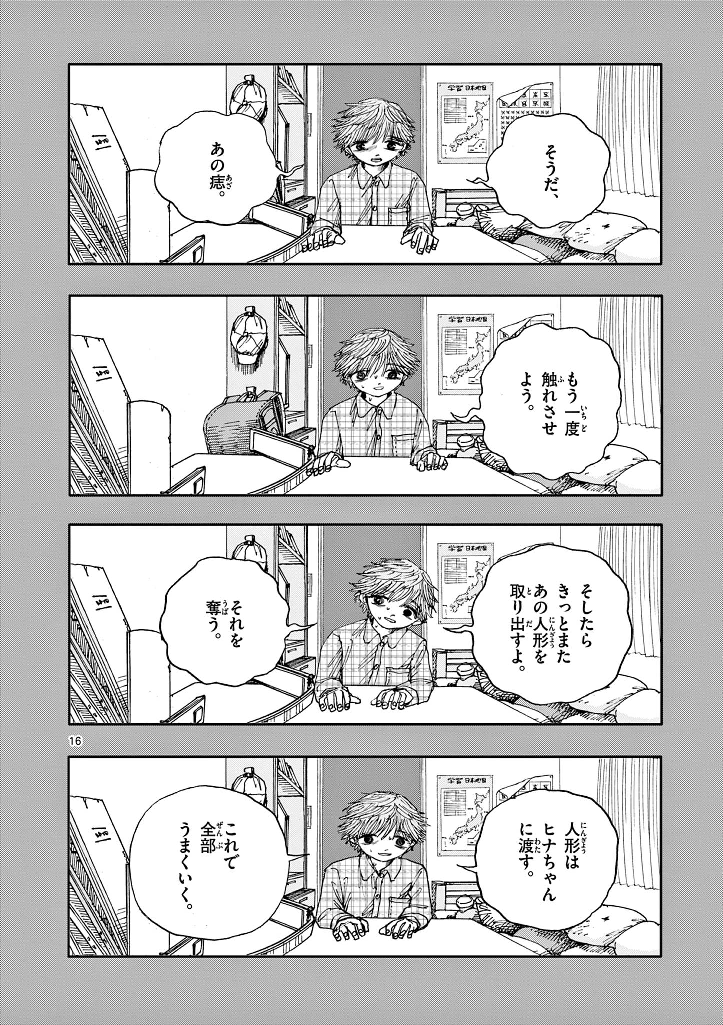 16