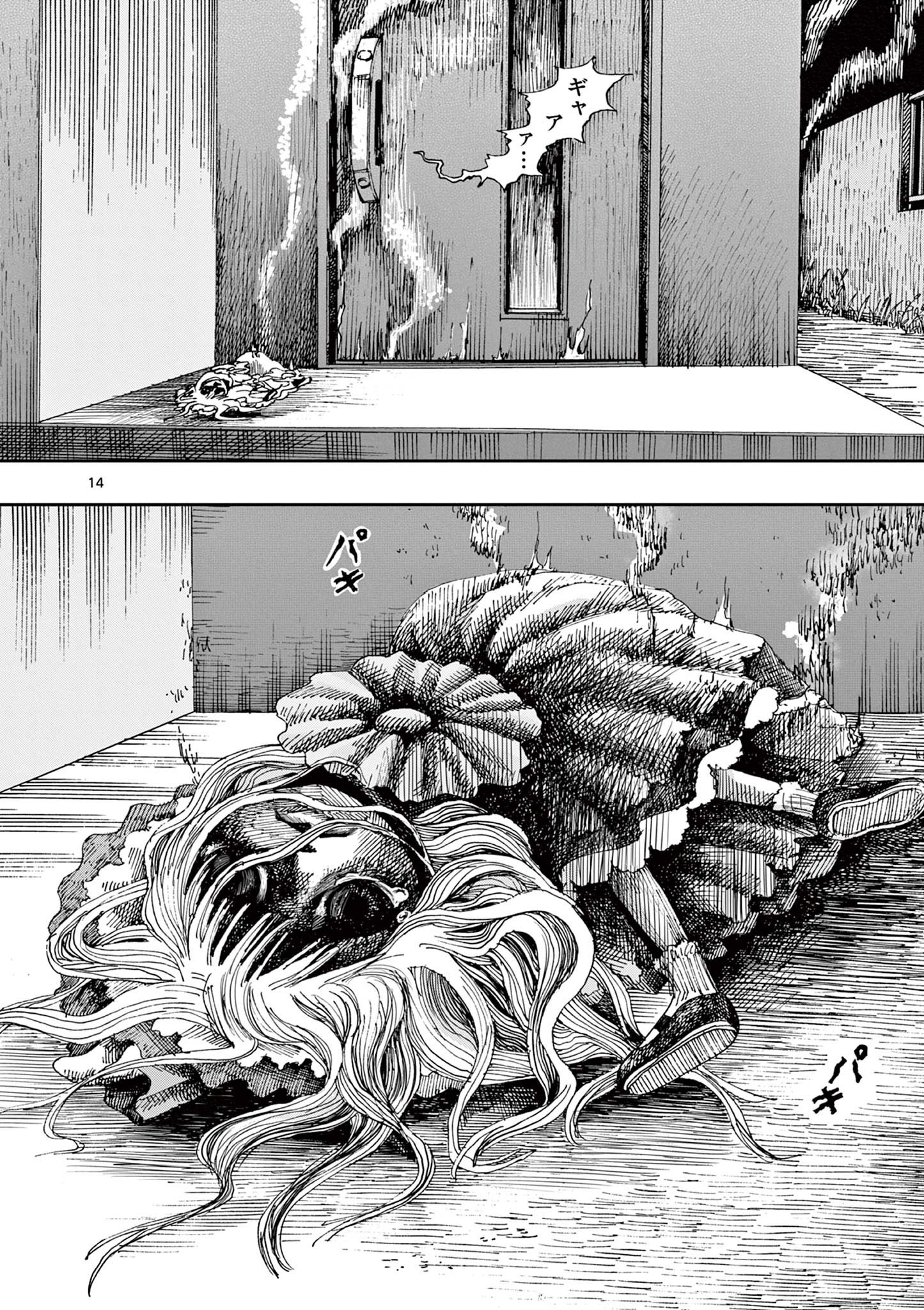 14