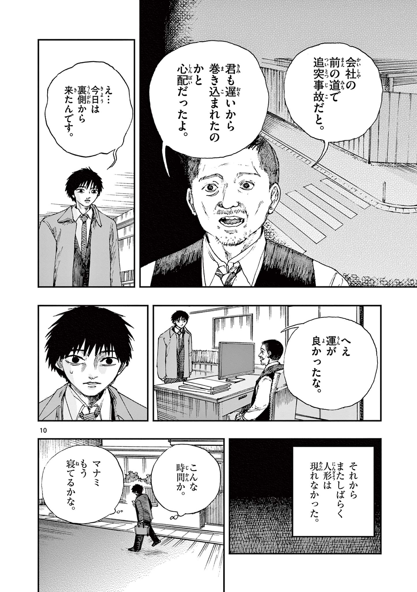 10