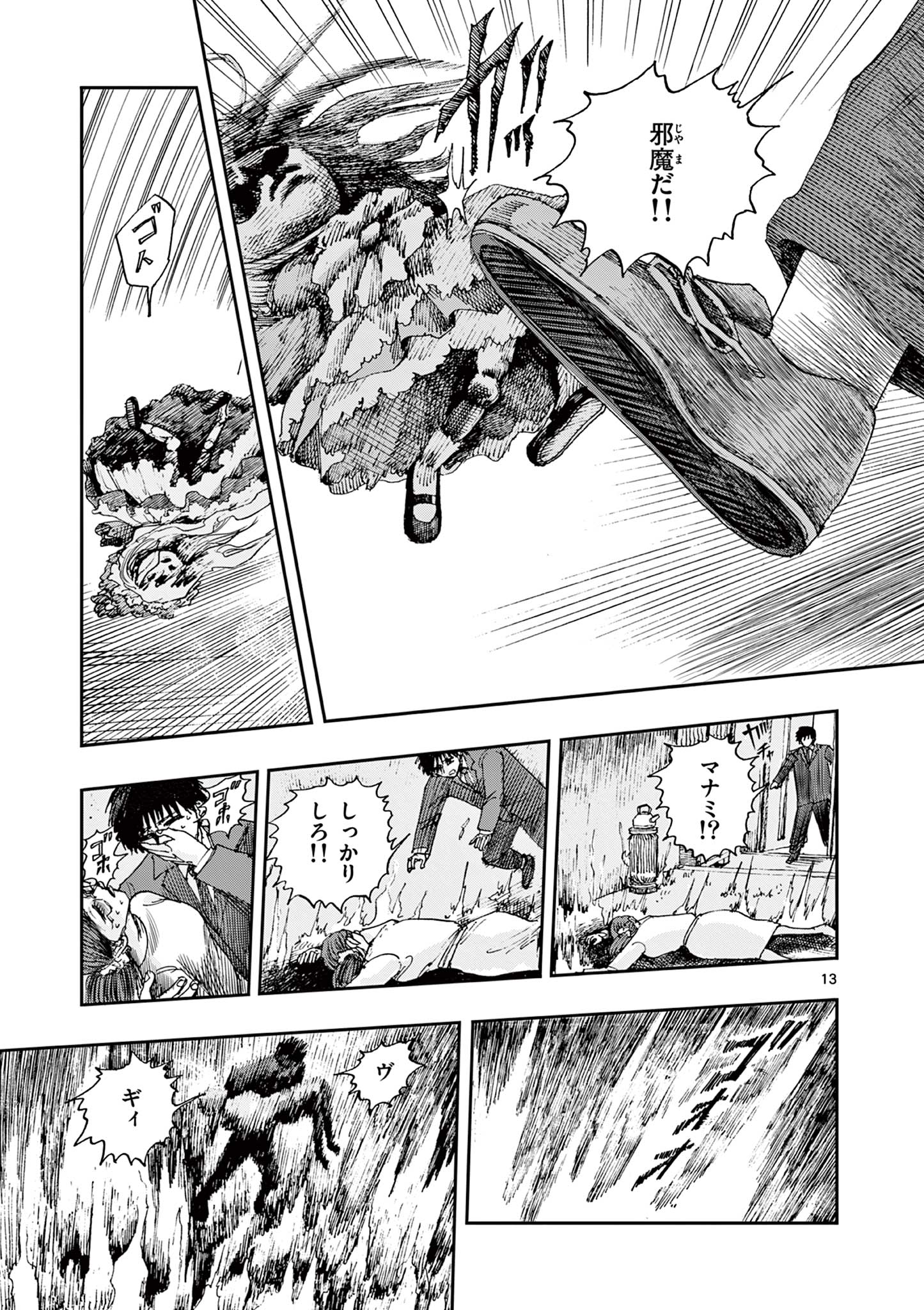 13