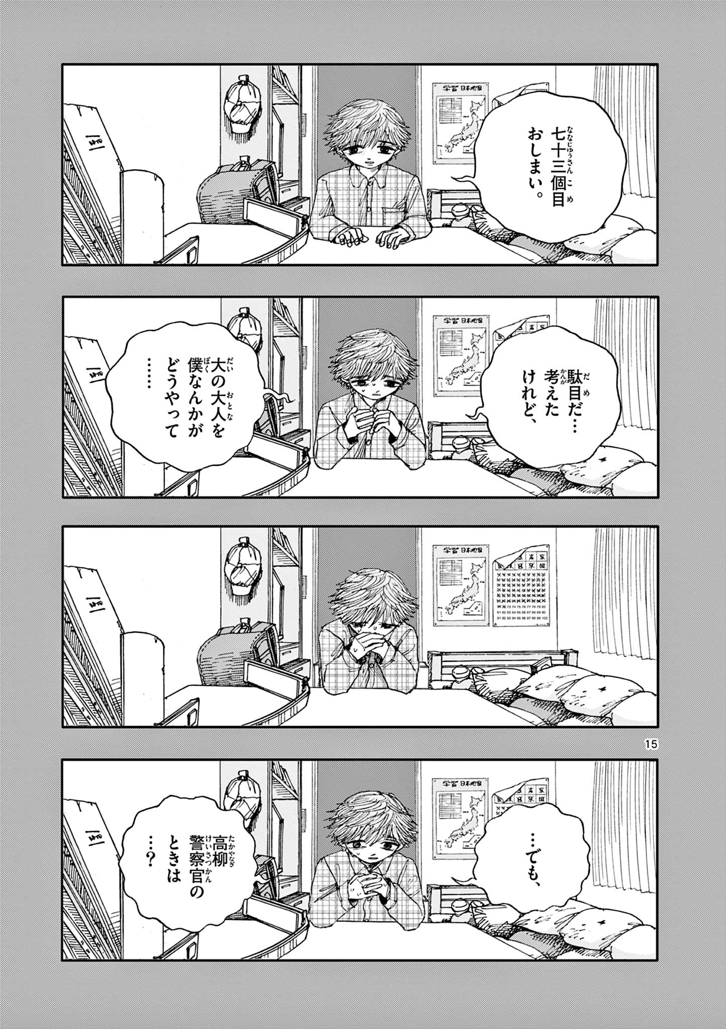 15