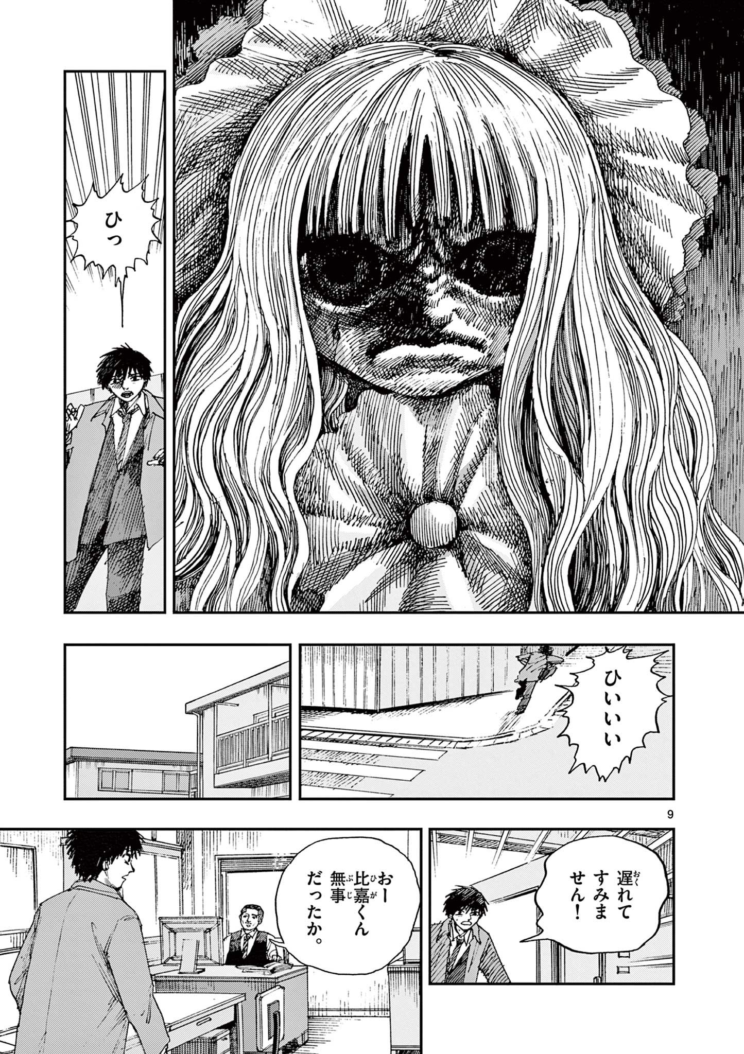 9