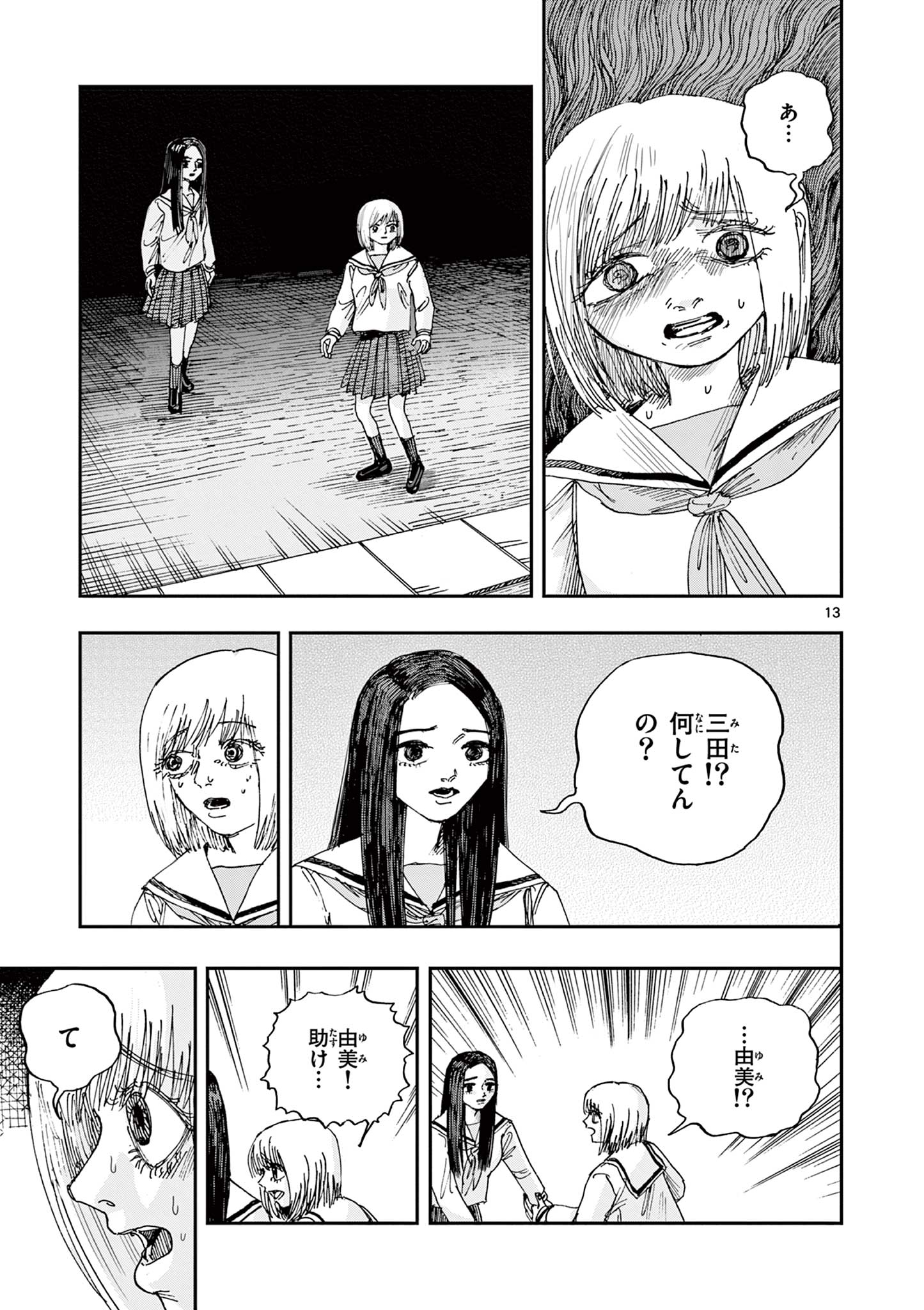 13