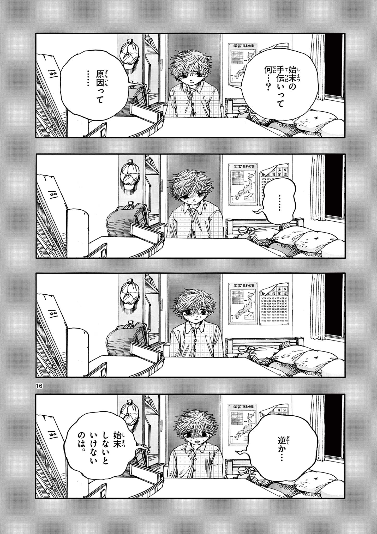 16