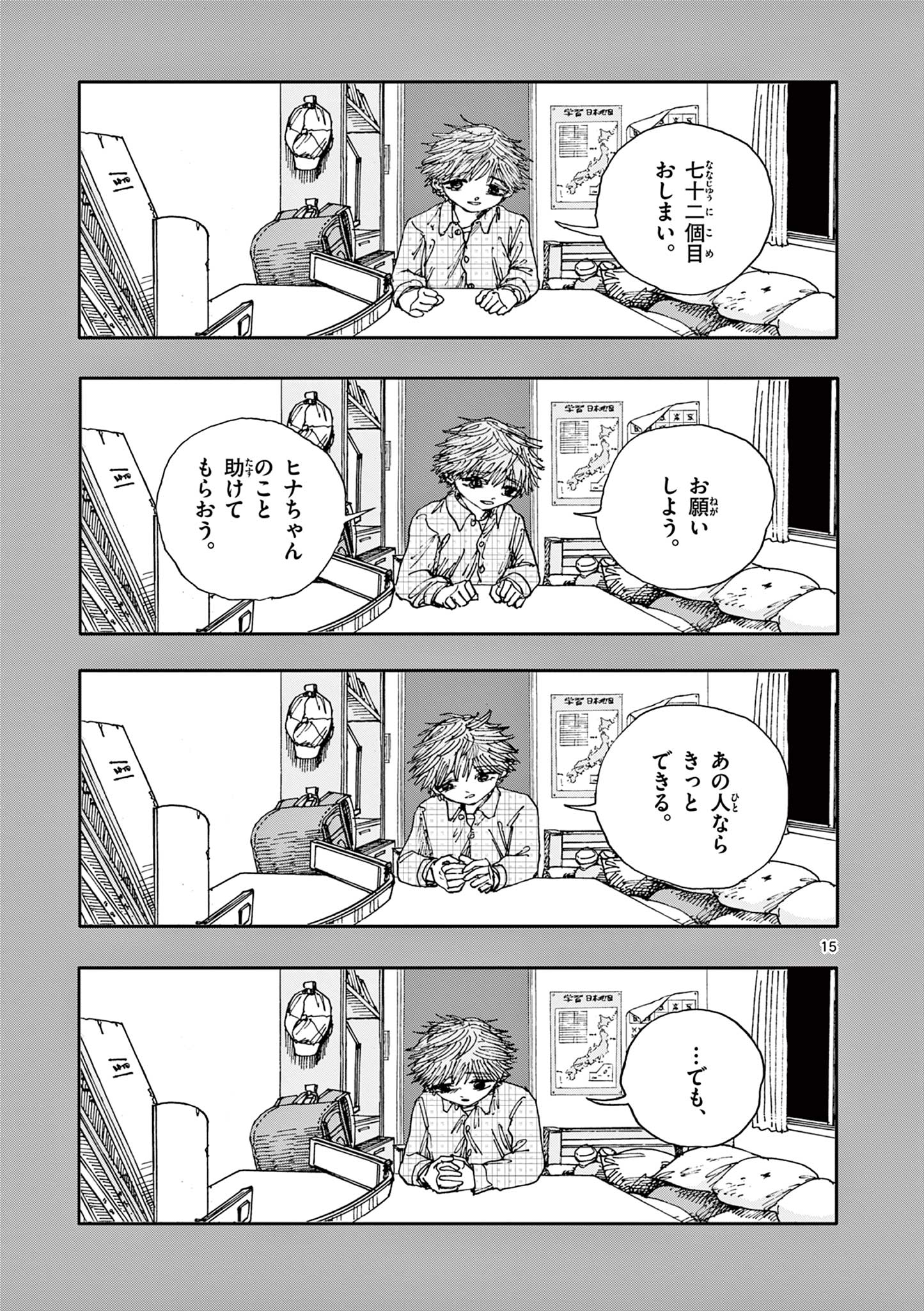 15