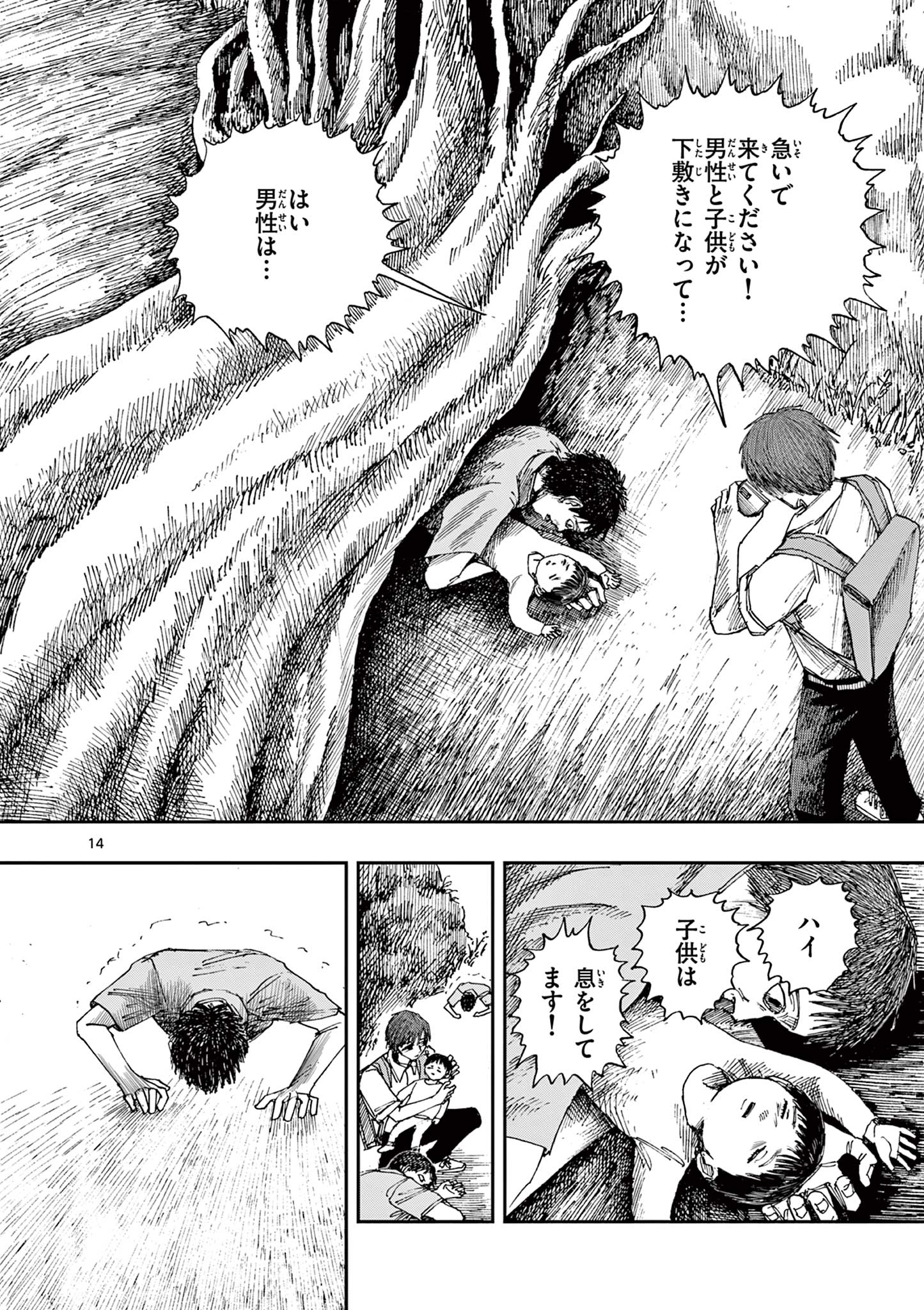 14