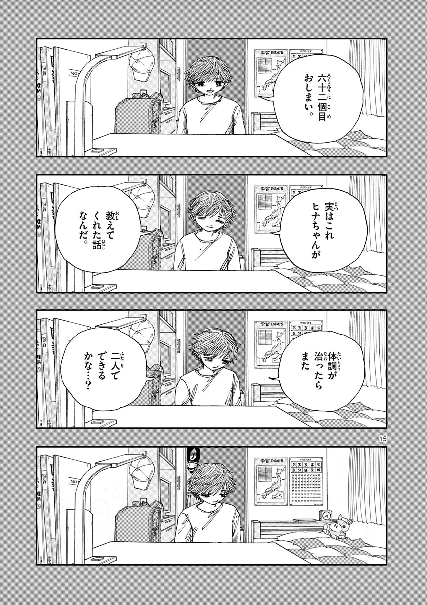 15