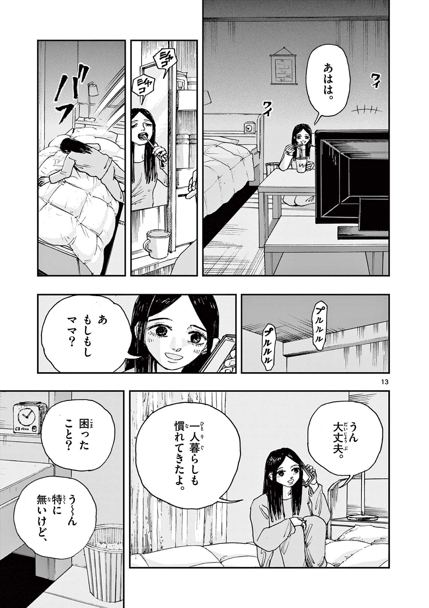 13
