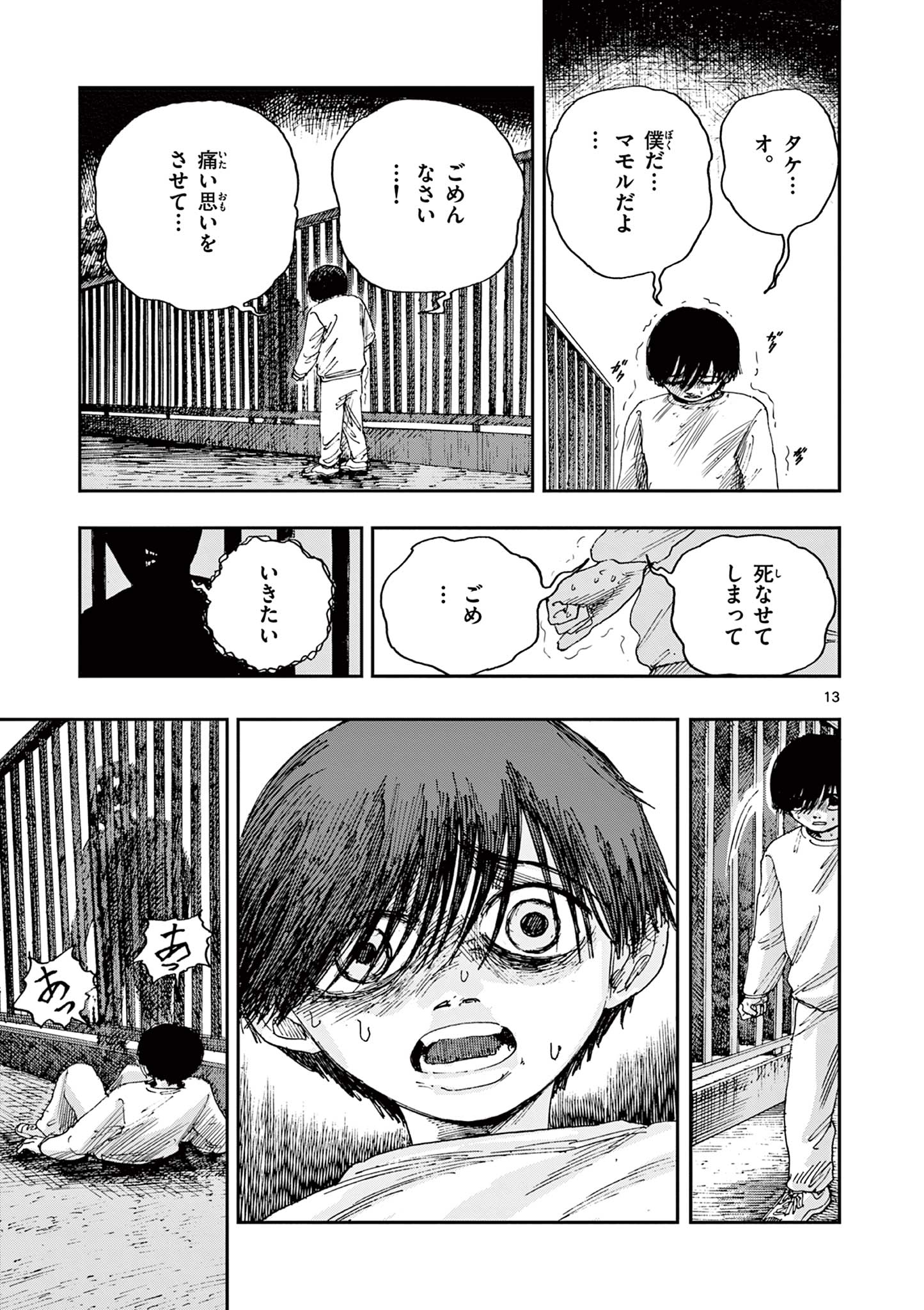 13
