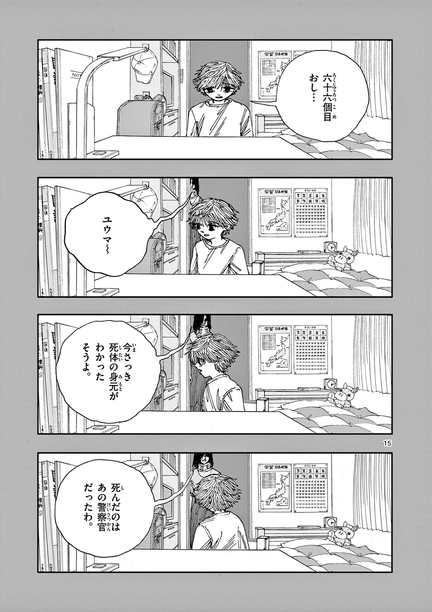 15